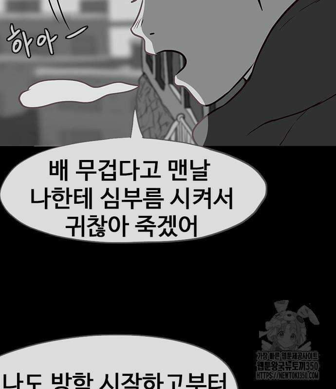 이발소 밑 게임가게 31화 13