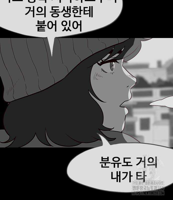 이발소 밑 게임가게 31화 14