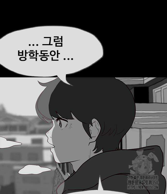 이발소 밑 게임가게 31화 15