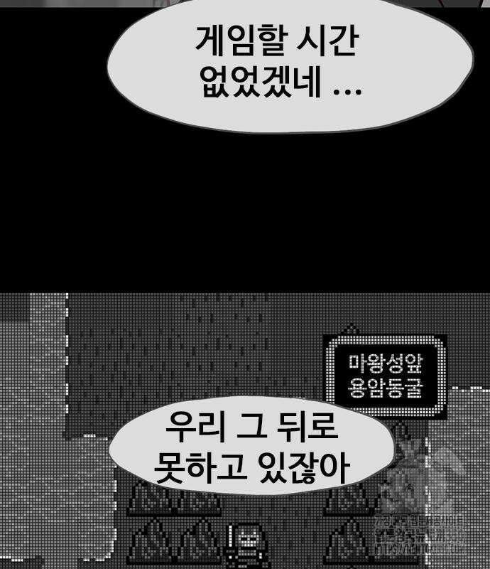 이발소 밑 게임가게 31화 16