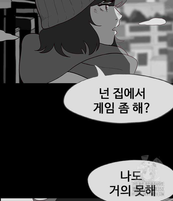 이발소 밑 게임가게 31화 18