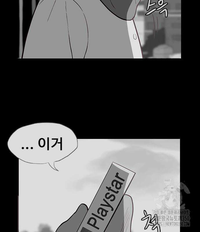 이발소 밑 게임가게 31화 21