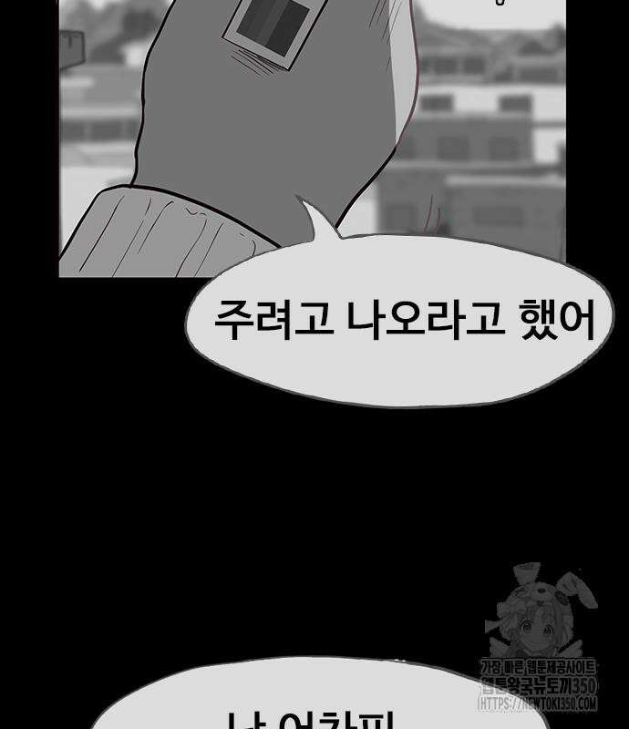 이발소 밑 게임가게 31화 22