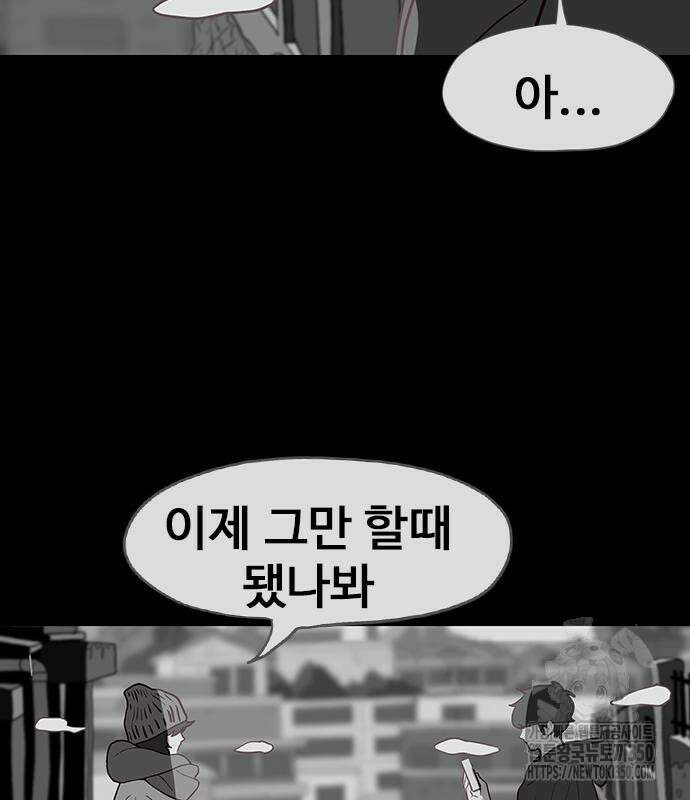 이발소 밑 게임가게 31화 25