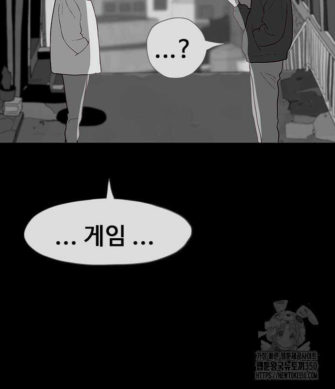 이발소 밑 게임가게 31화 26