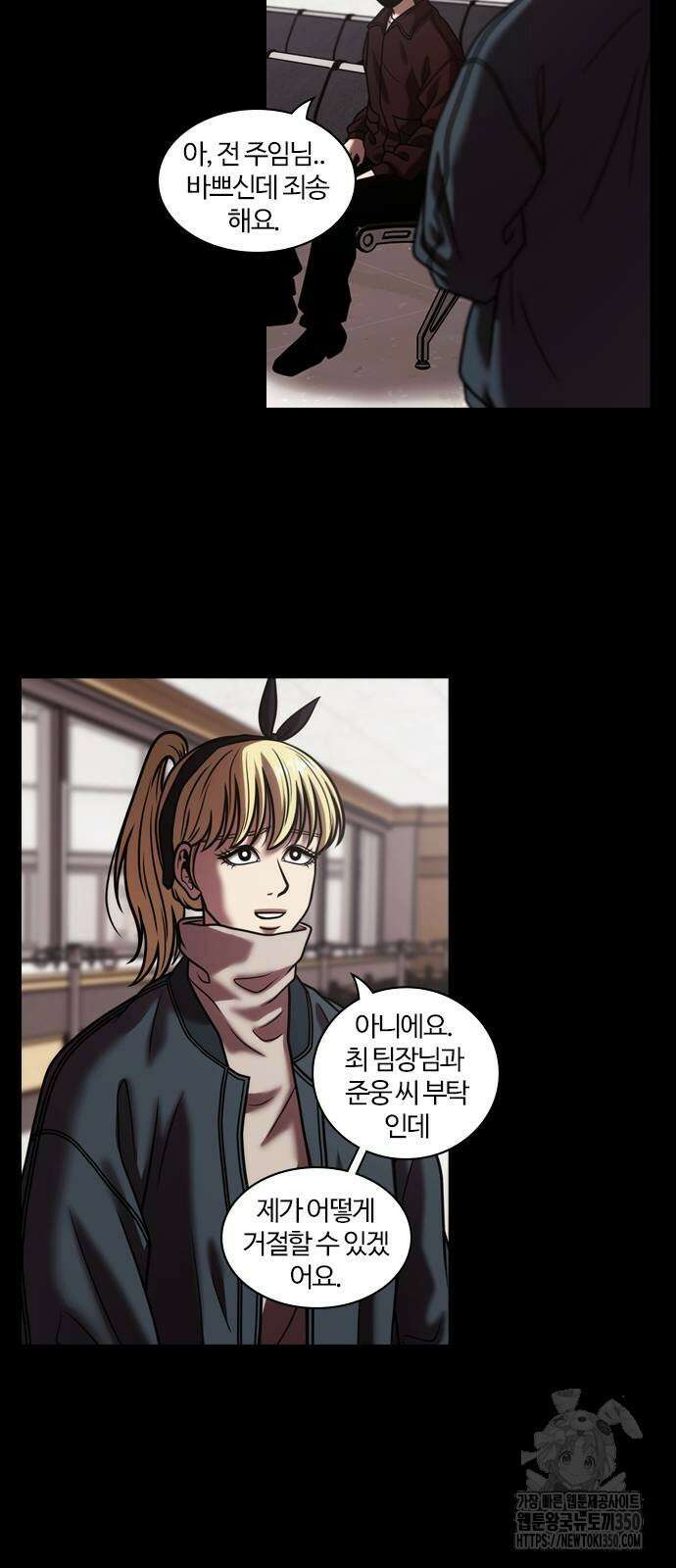 내일 343화 2