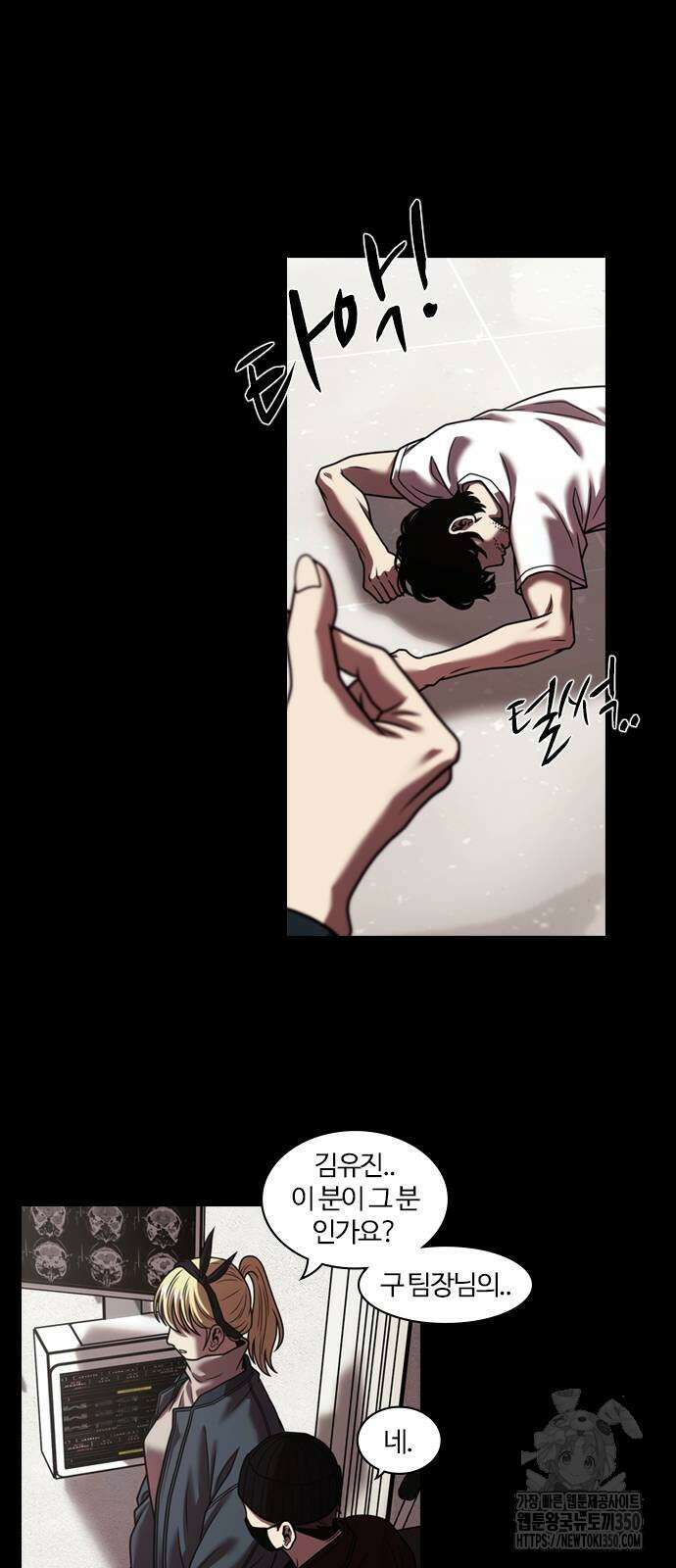 내일 343화 5