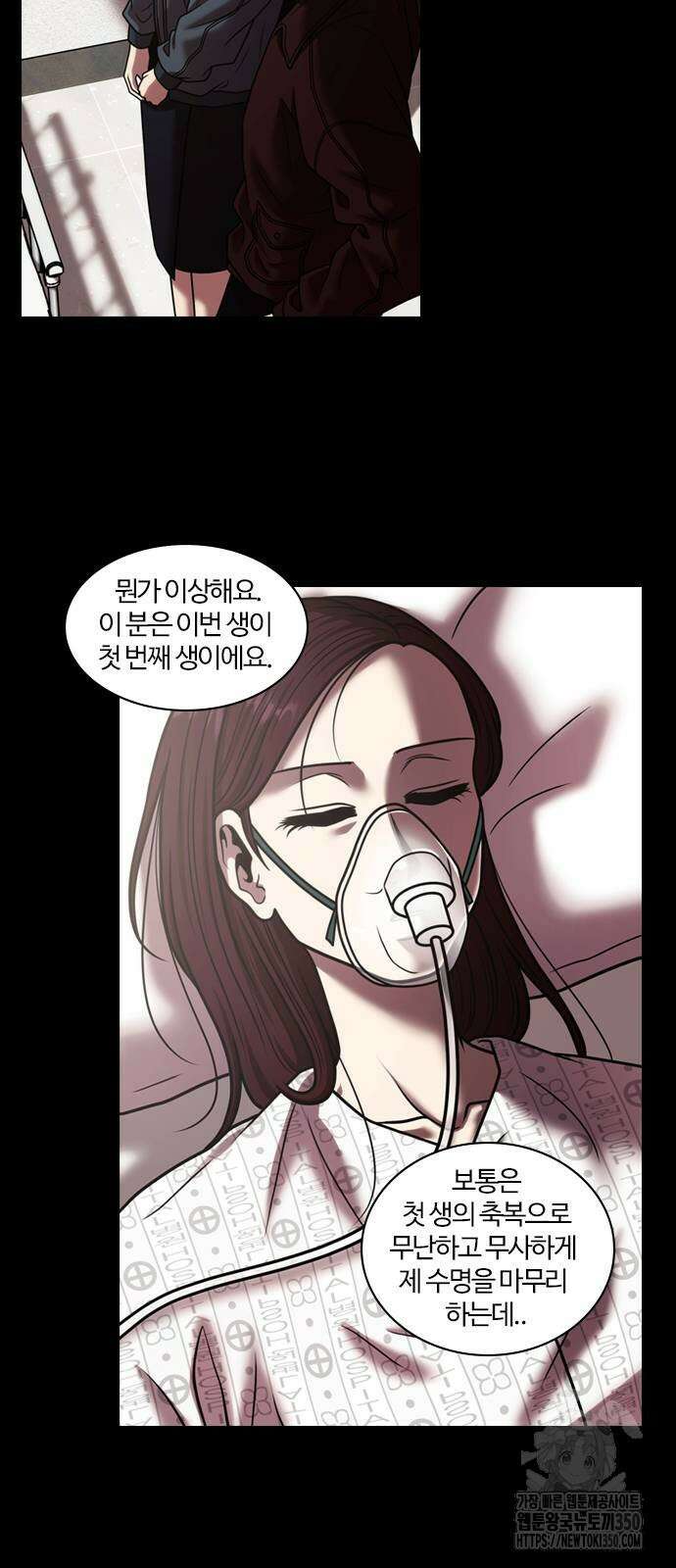 내일 343화 6