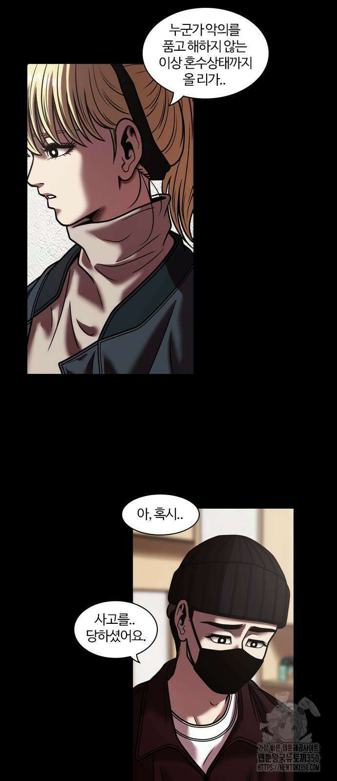 내일 343화 7