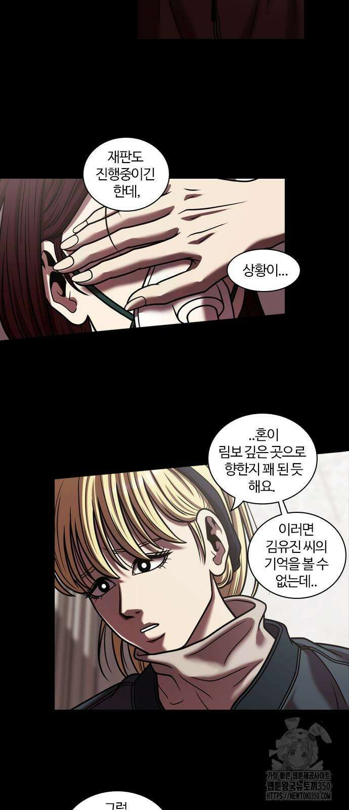 내일 343화 8