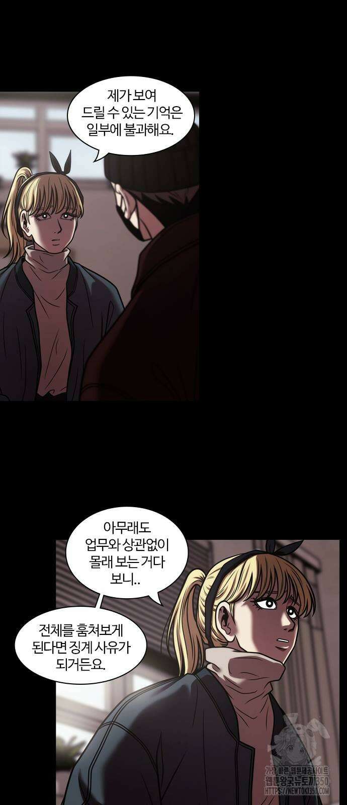 내일 343화 10