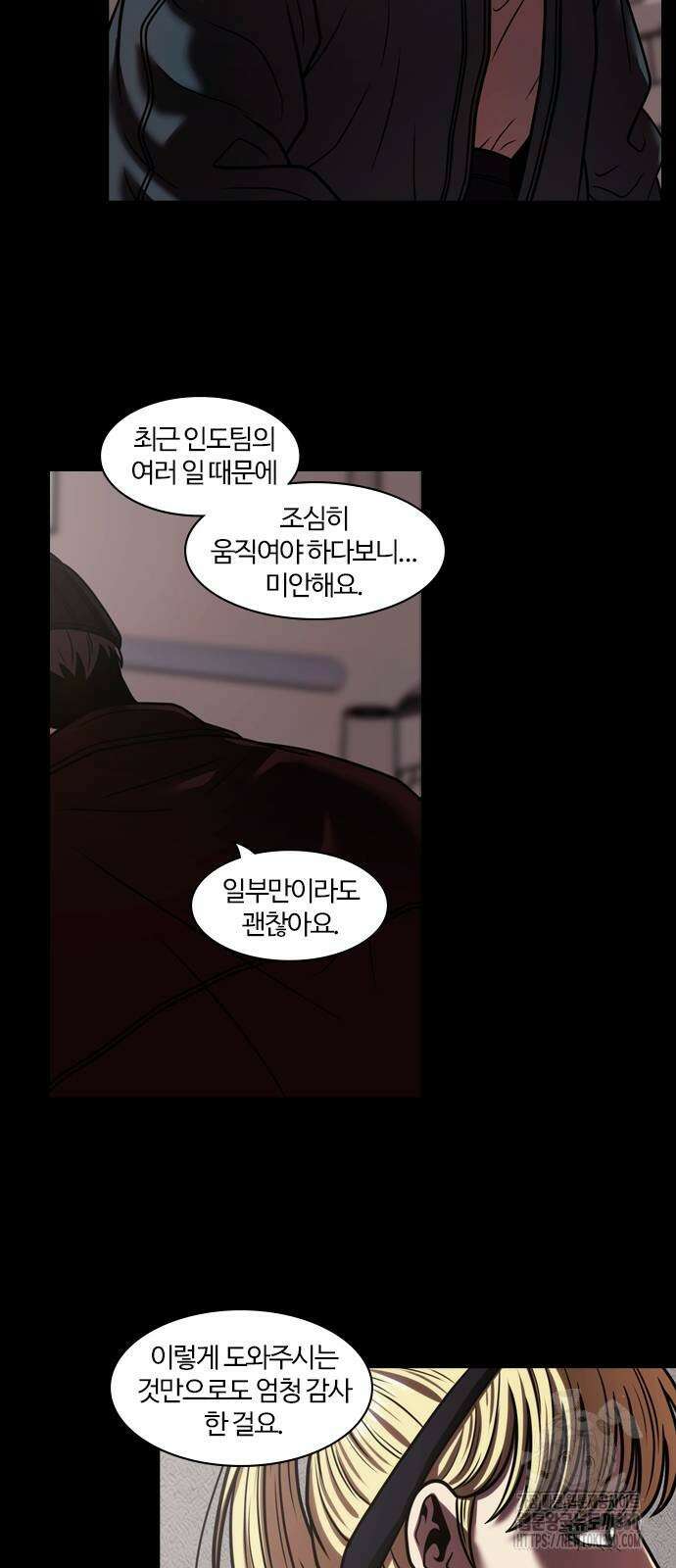 내일 343화 11