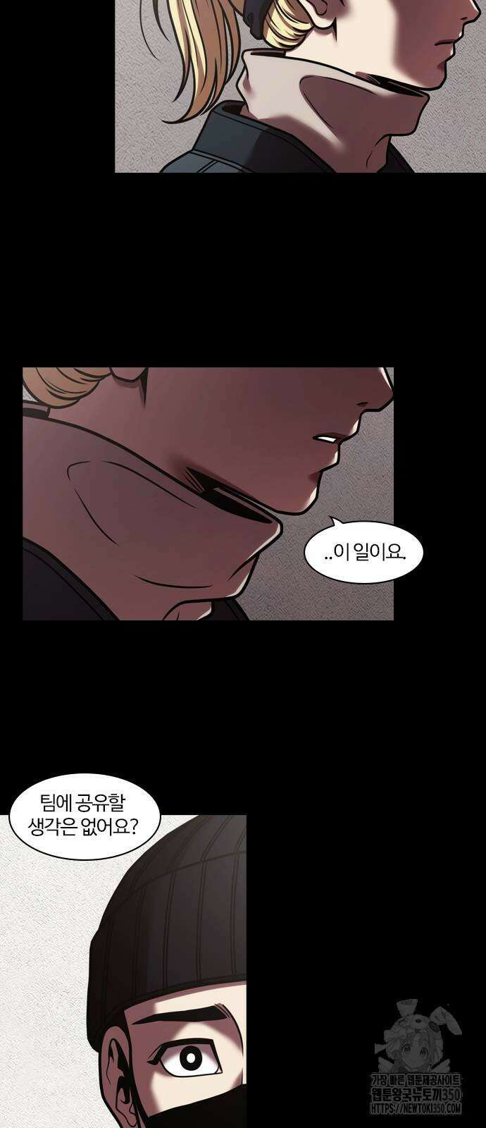 내일 343화 12