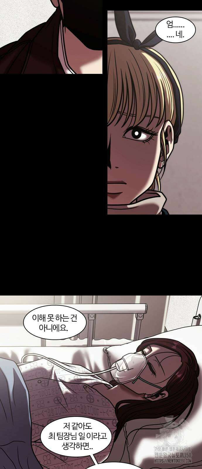 내일 343화 13