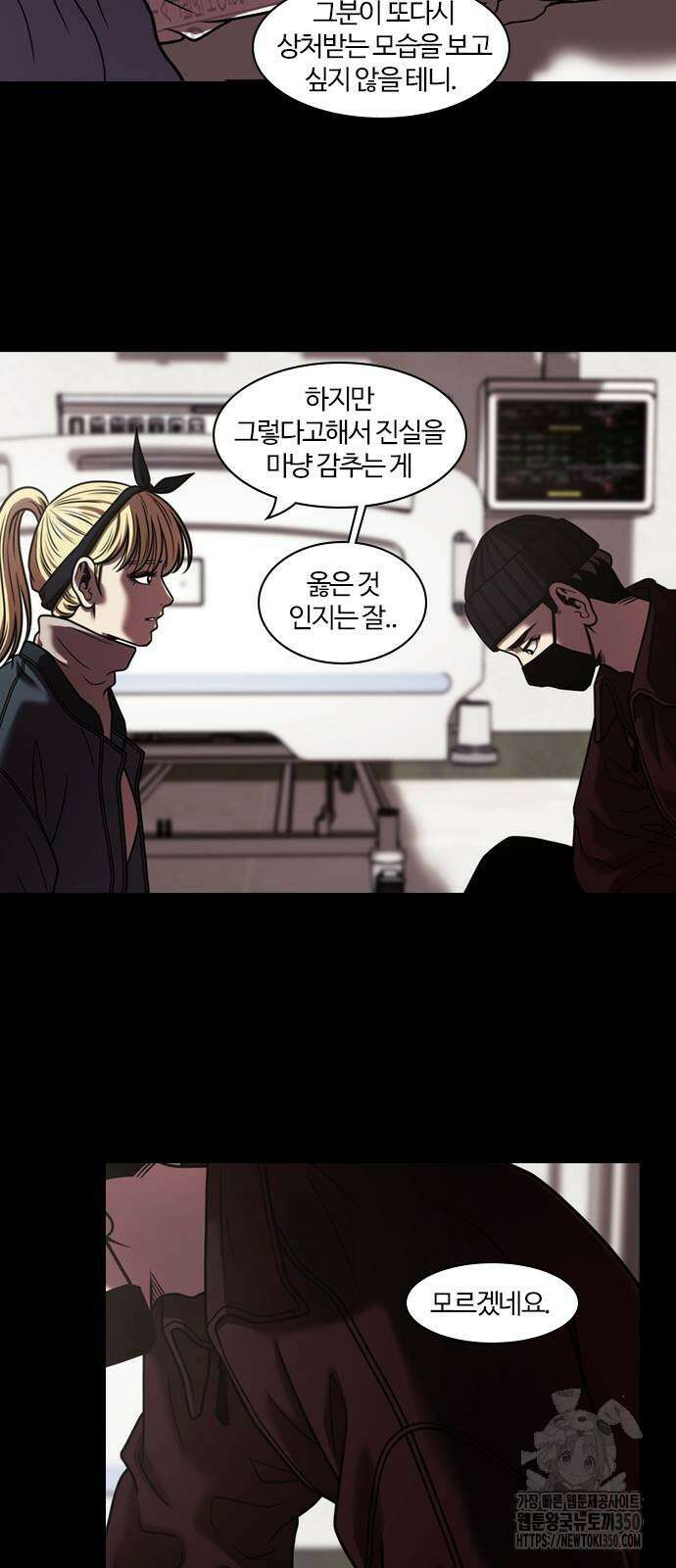 내일 343화 14