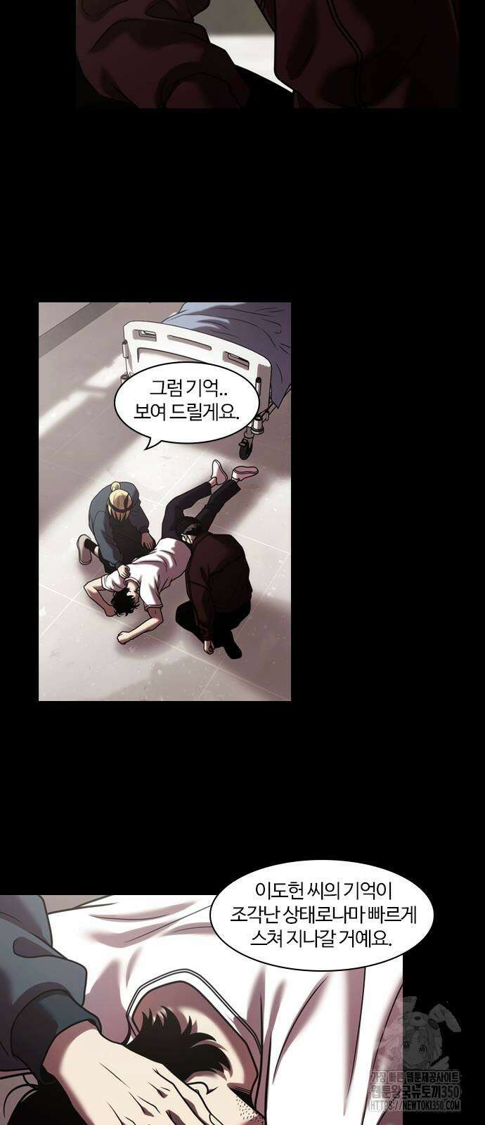 내일 343화 15