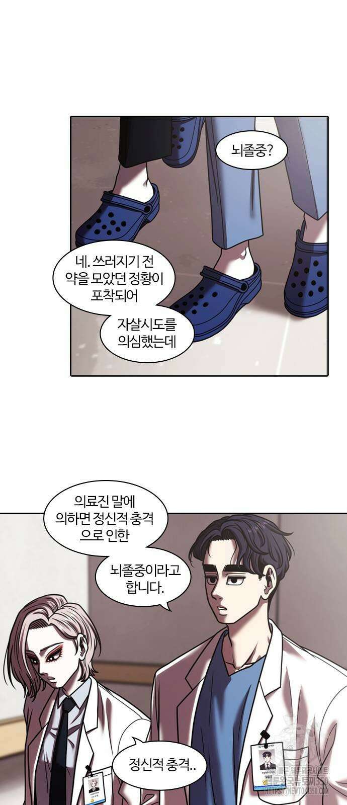 내일 343화 18