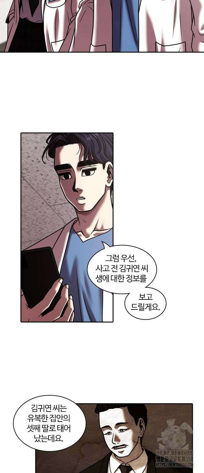 내일 343화 19