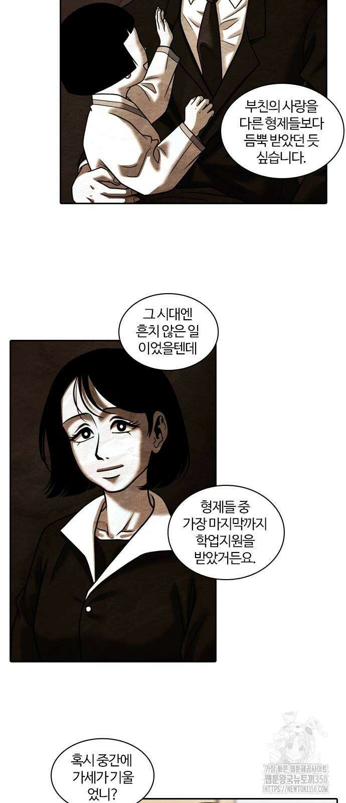 내일 343화 20