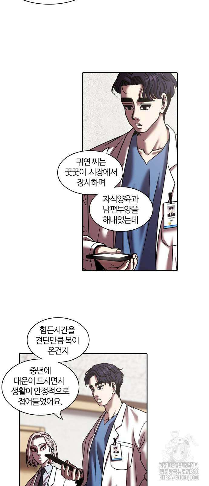 내일 343화 22