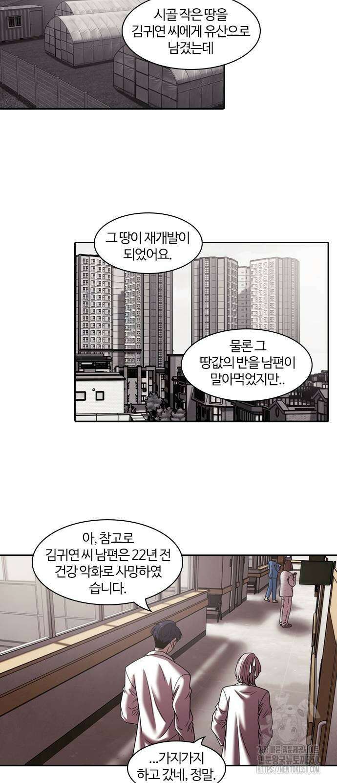 내일 343화 24