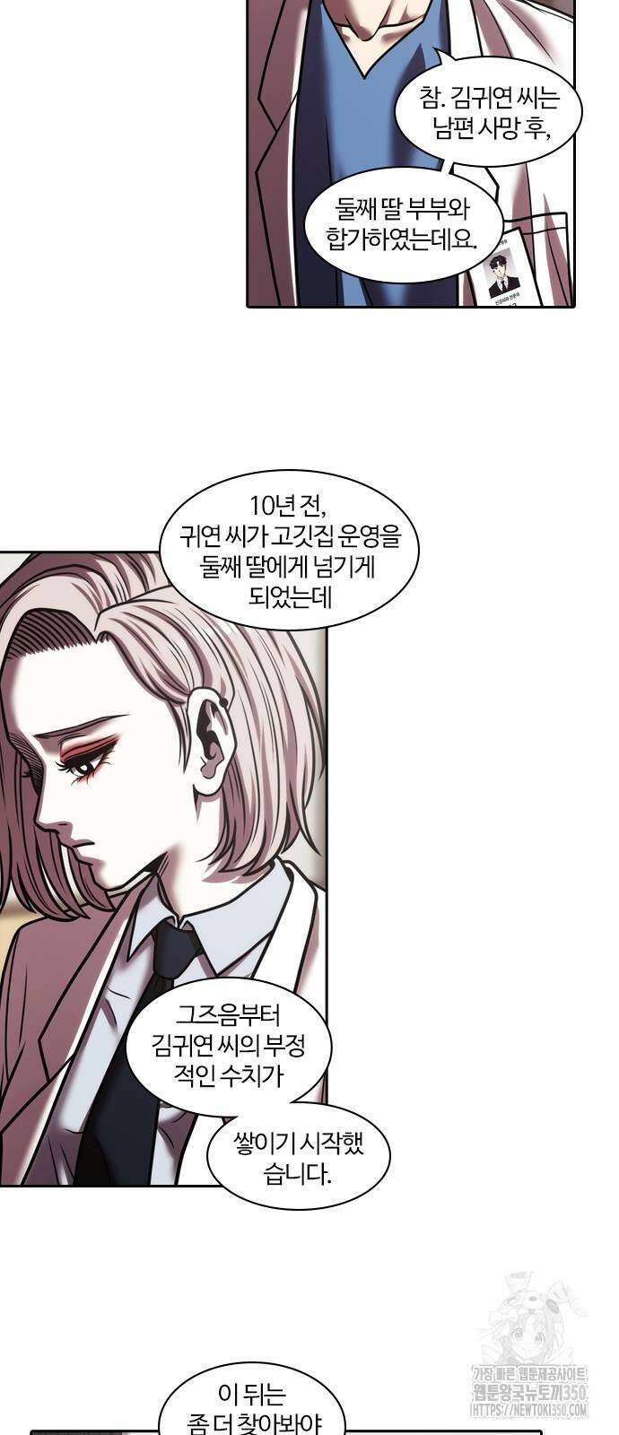내일 343화 26