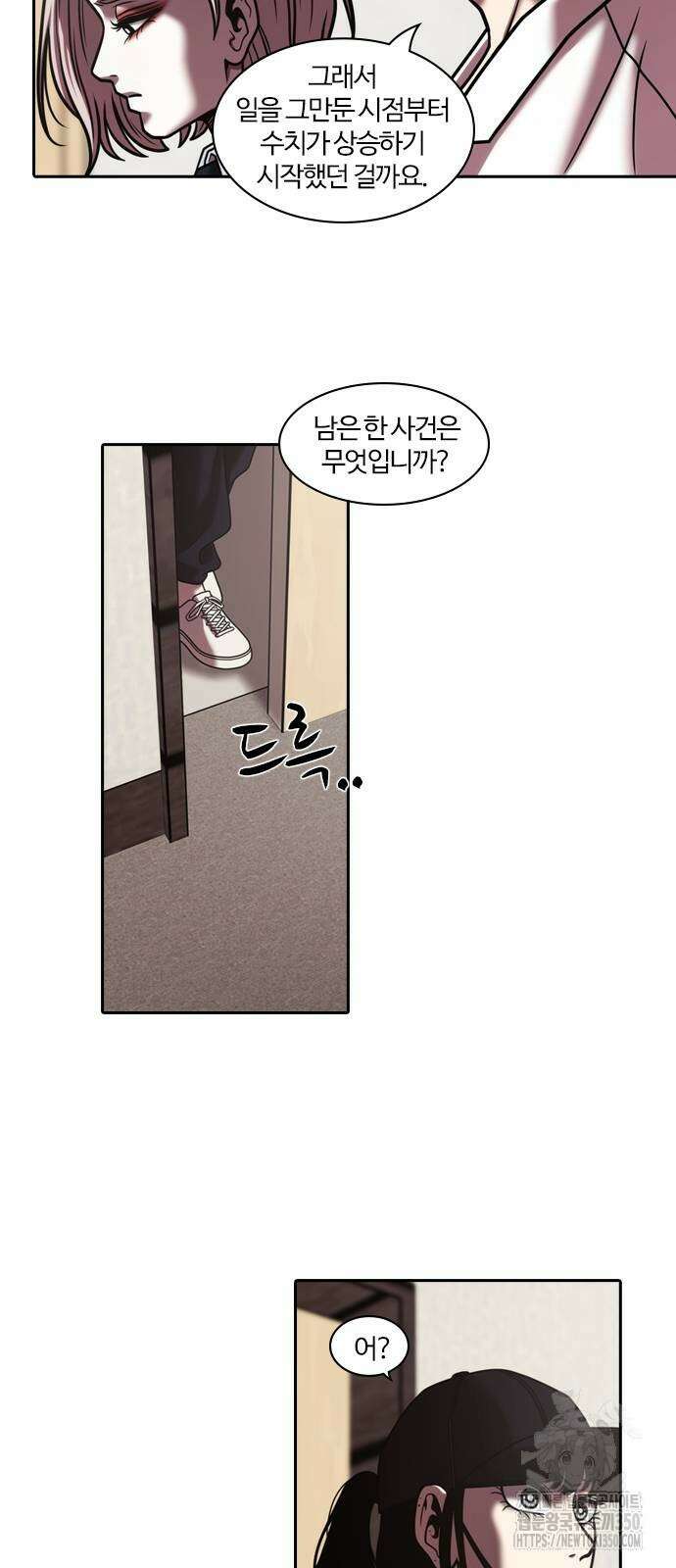 내일 343화 29
