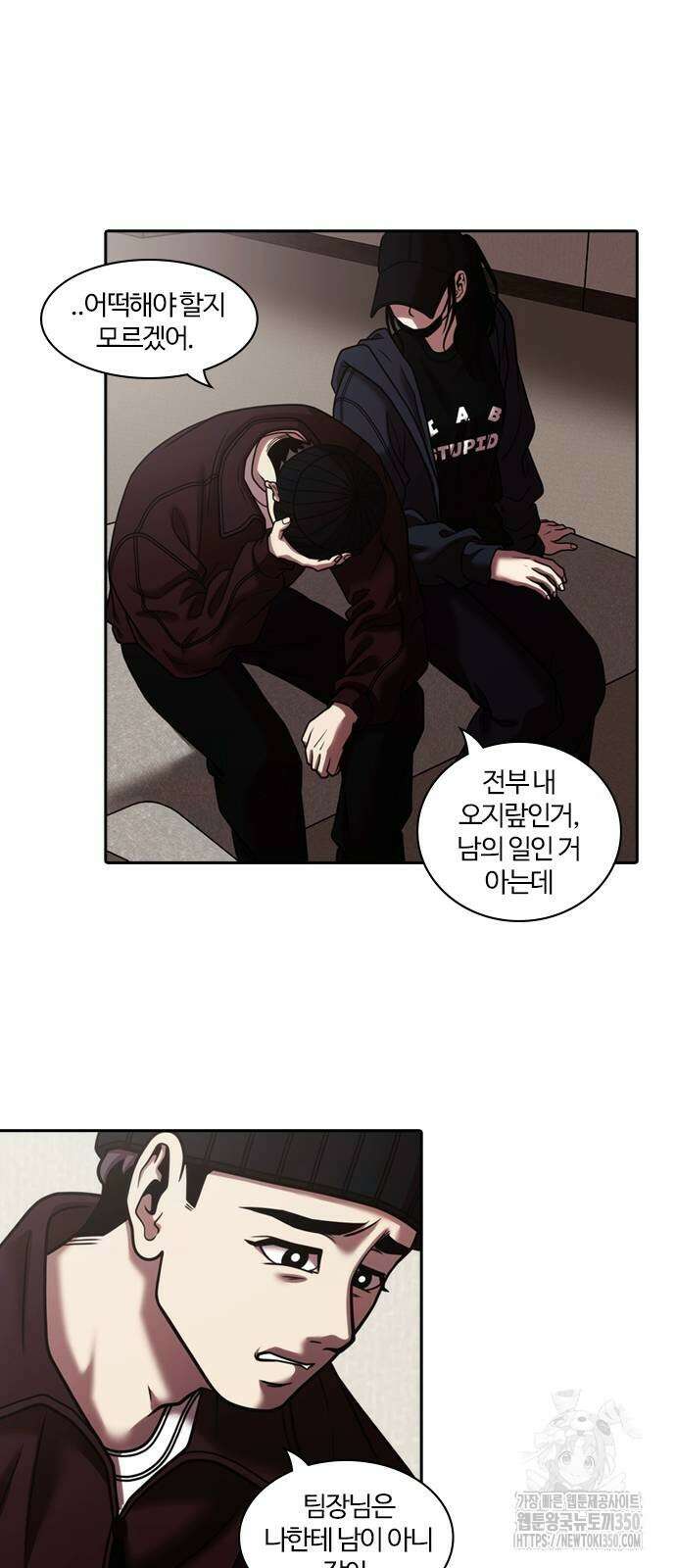 내일 343화 34