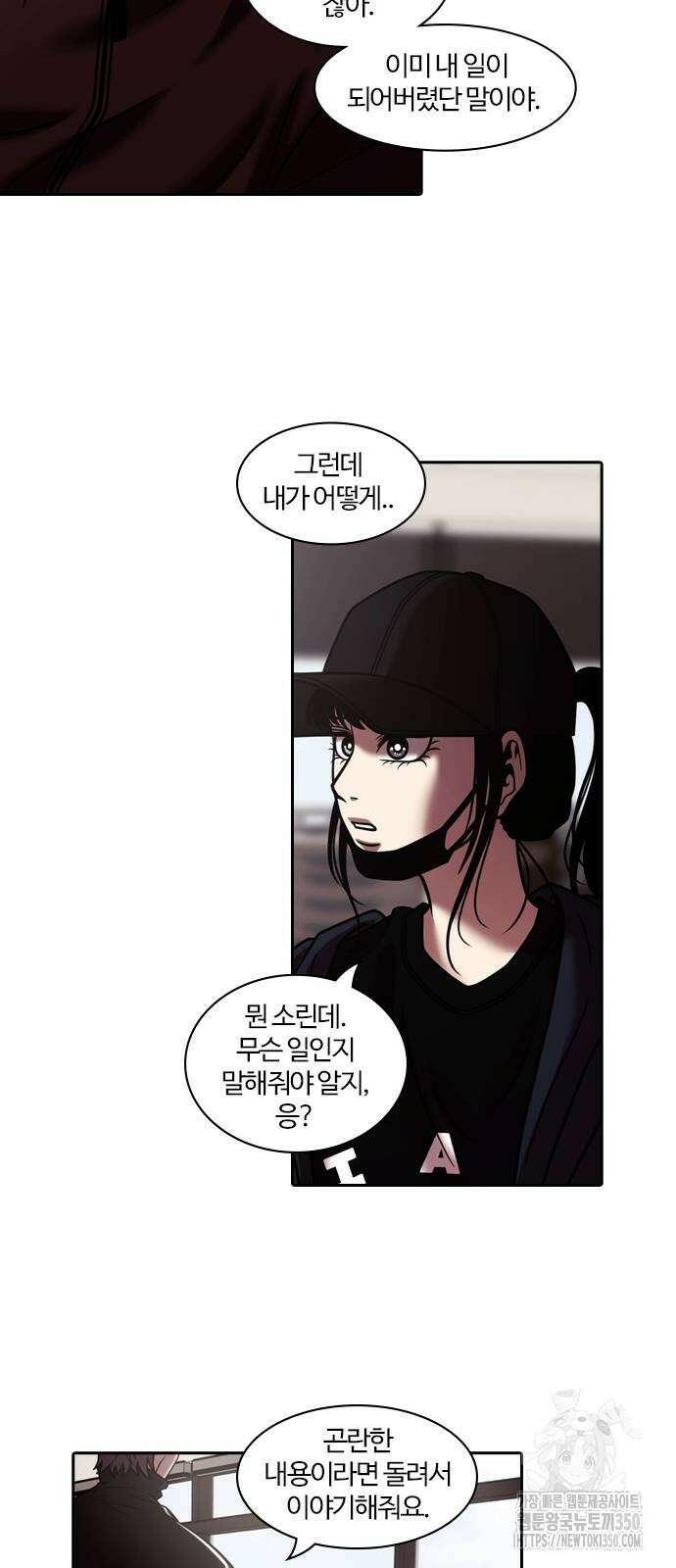 내일 343화 35