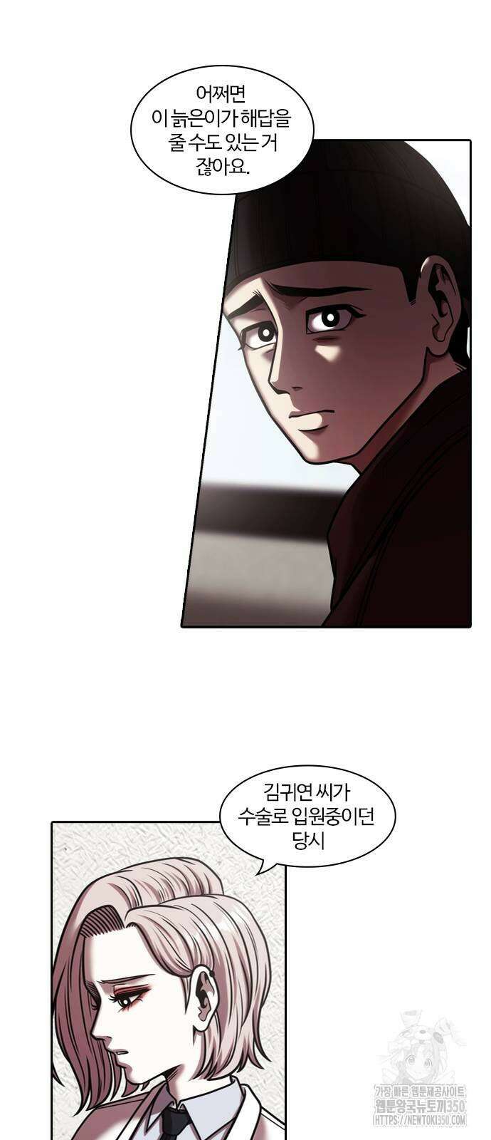 내일 343화 37