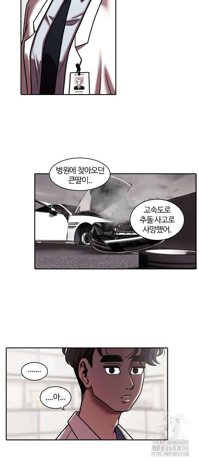 내일 343화 38