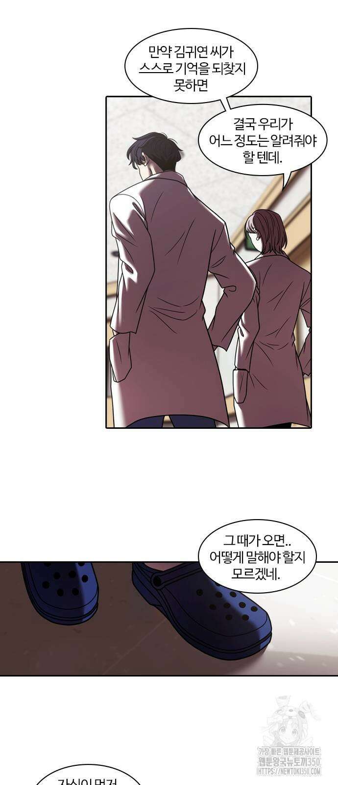 내일 343화 39