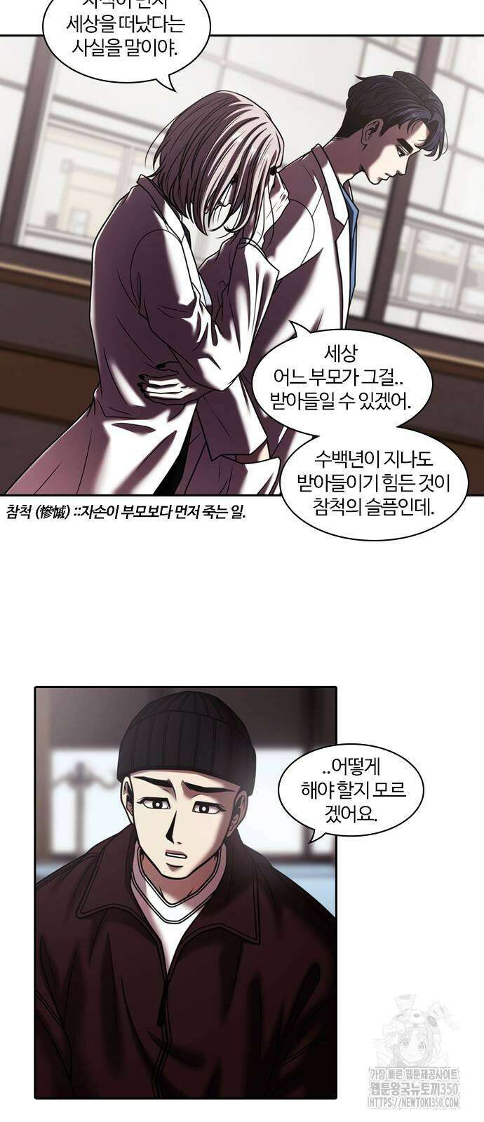 내일 343화 40