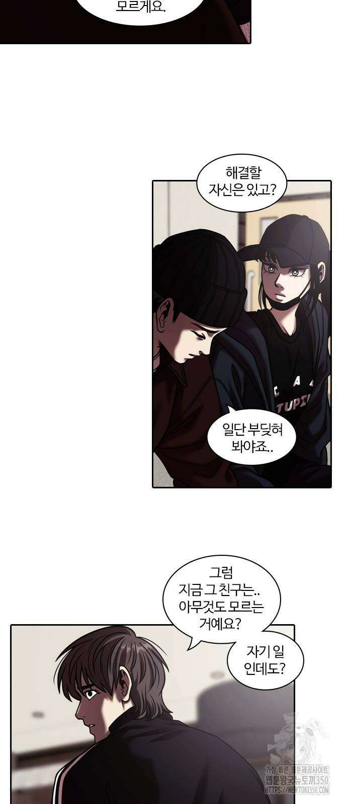 내일 343화 42
