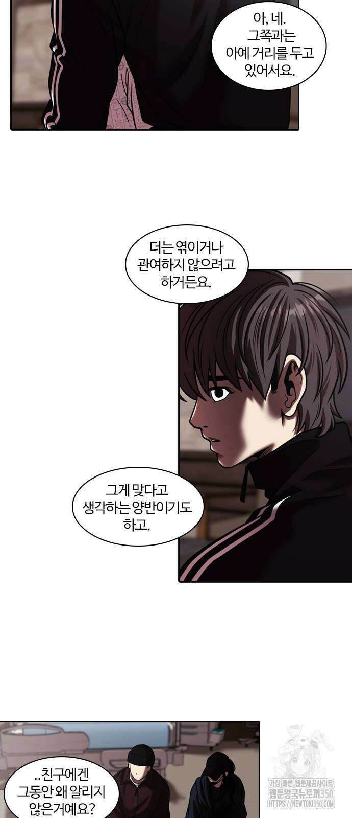 내일 343화 43