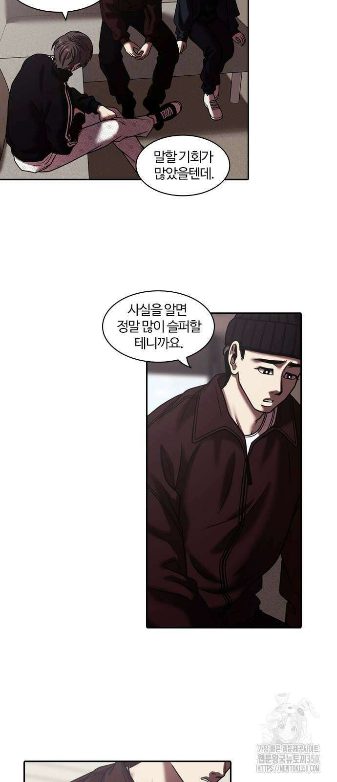 내일 343화 44