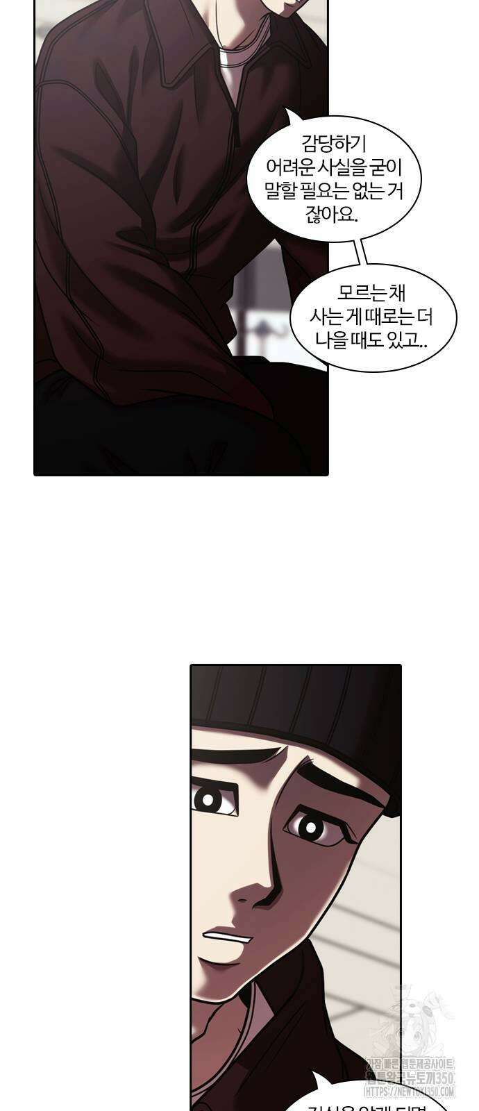 내일 343화 45