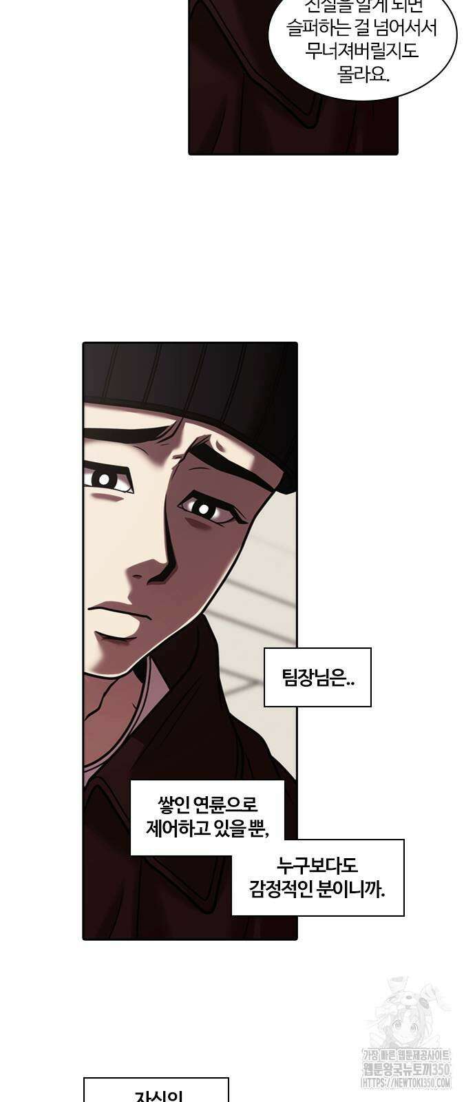 내일 343화 46