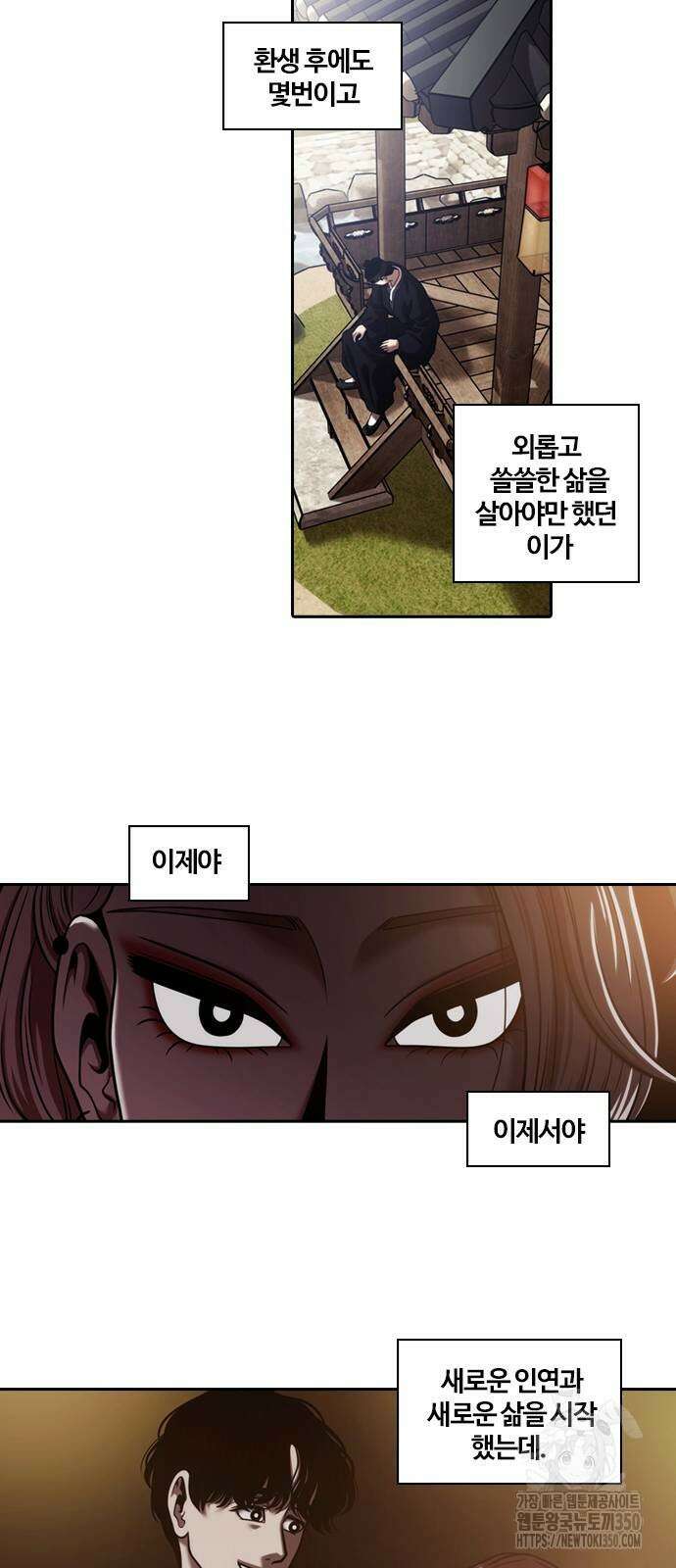 내일 343화 48