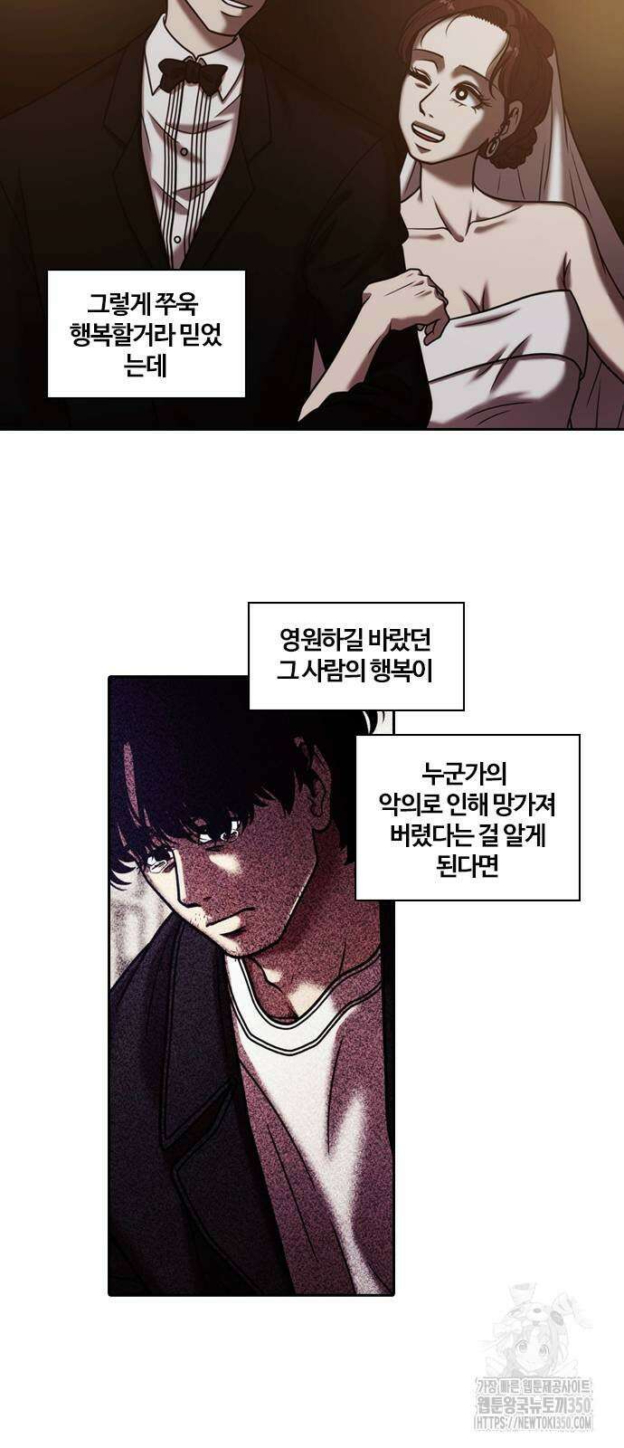 내일 343화 49