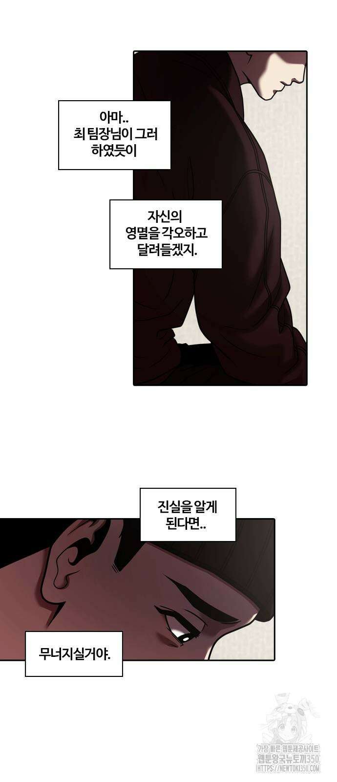 내일 343화 50