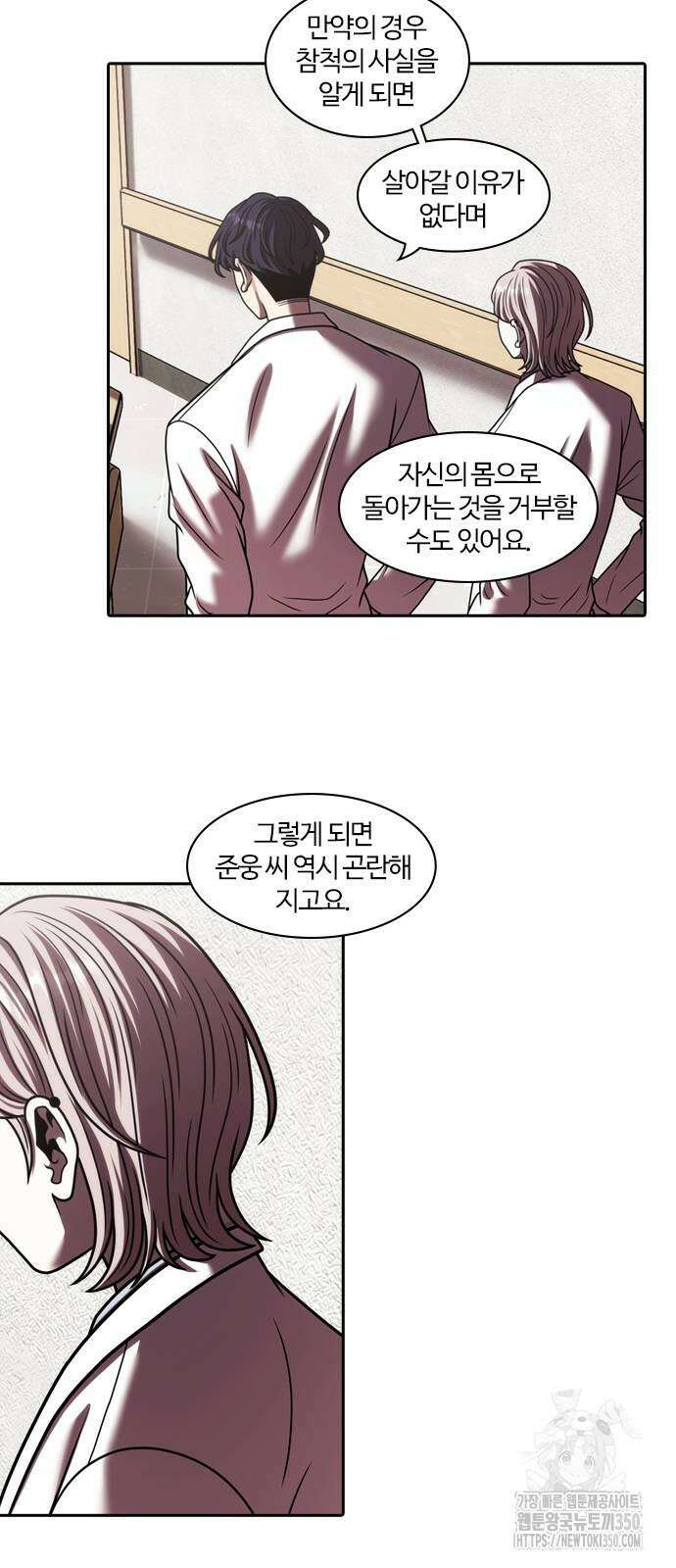 내일 343화 52