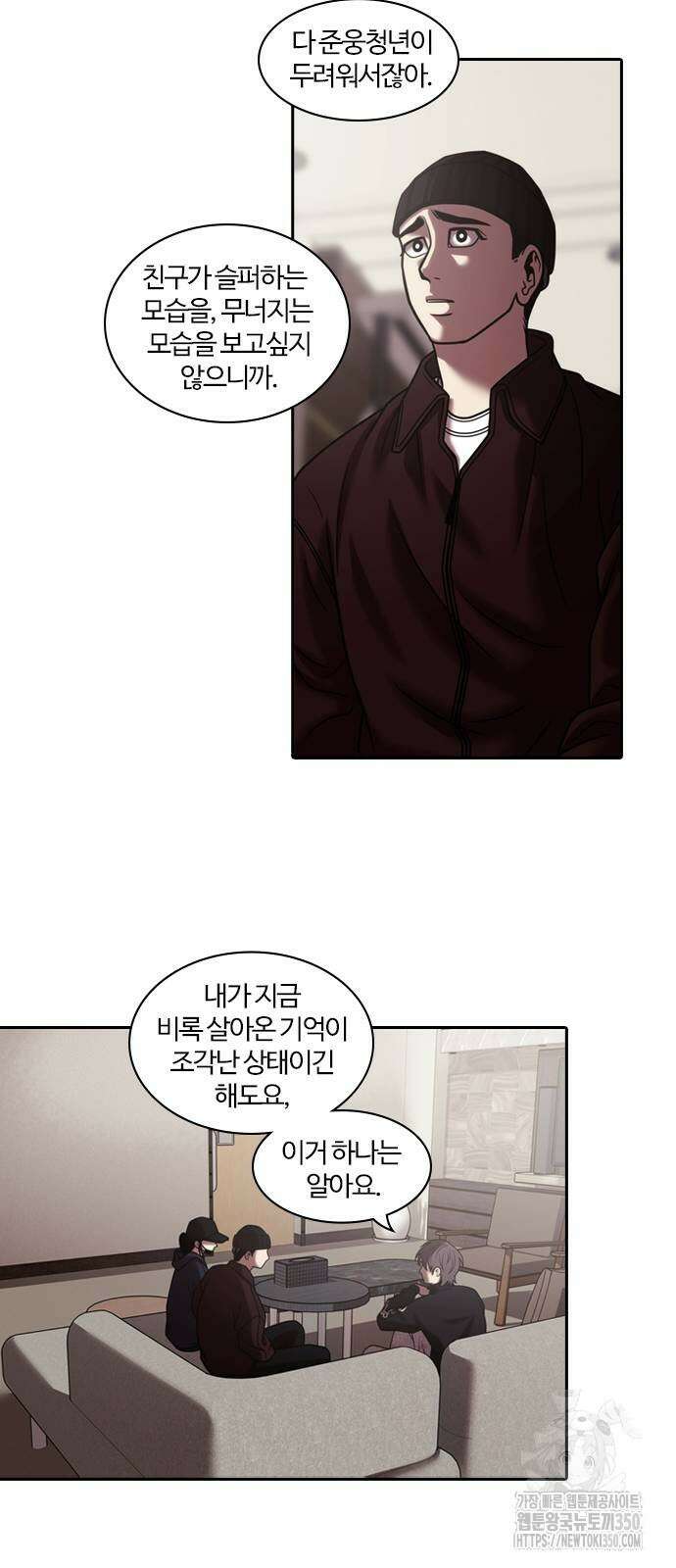 내일 343화 56