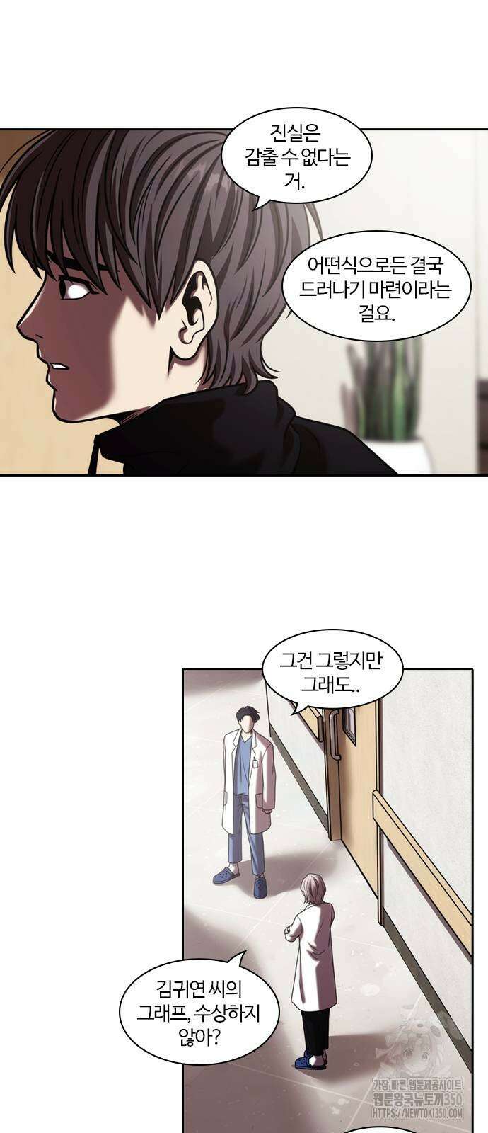 내일 343화 57