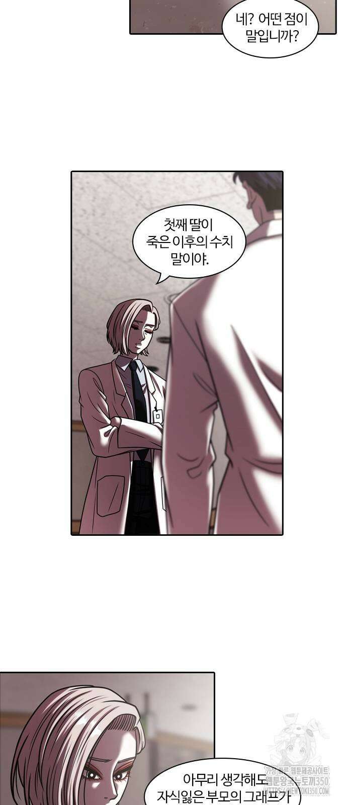 내일 343화 58