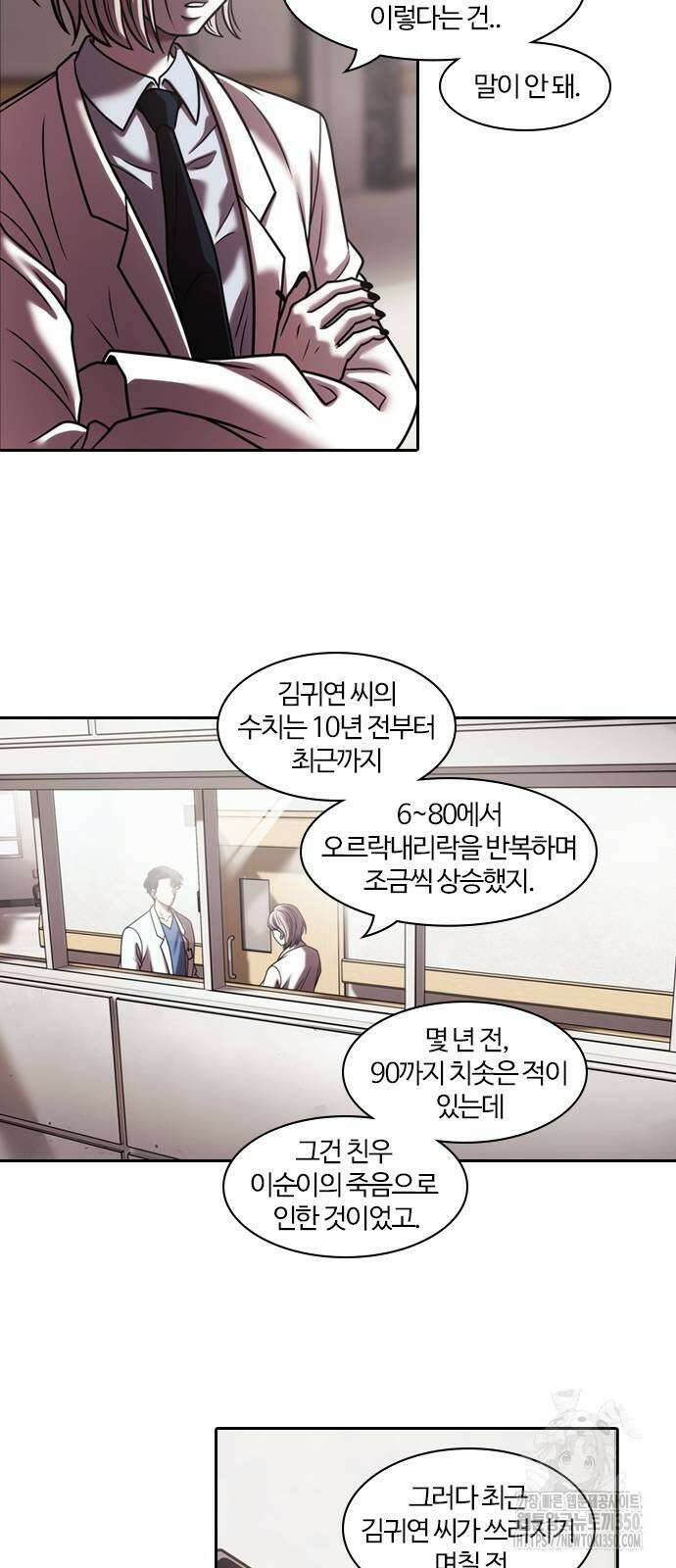 내일 343화 59