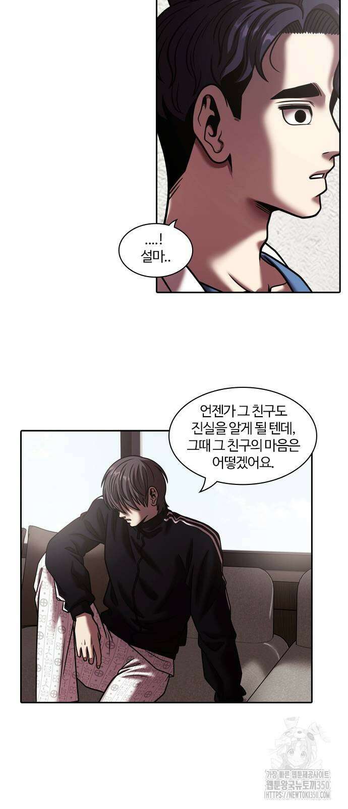 내일 343화 61