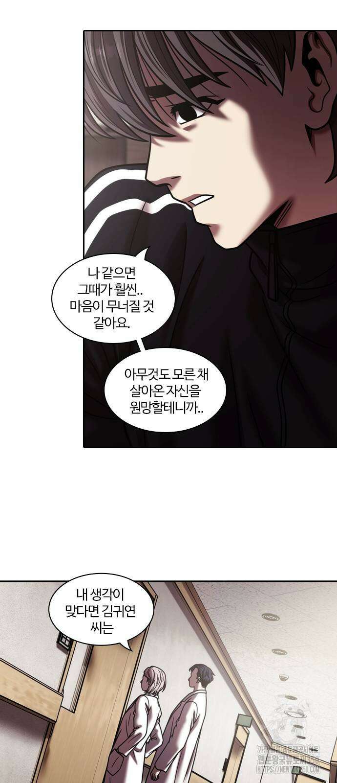 내일 343화 62