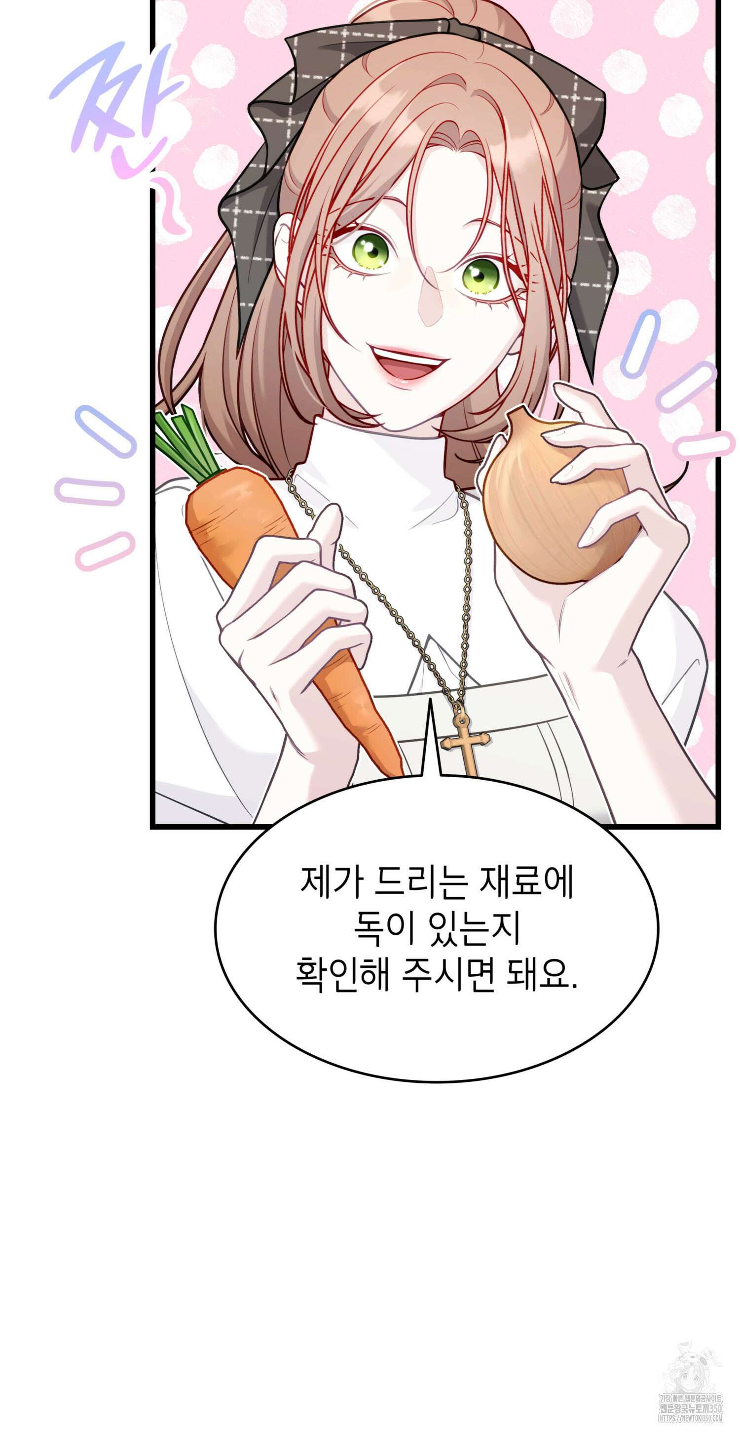 미친개 도련님 만들기 8화 10