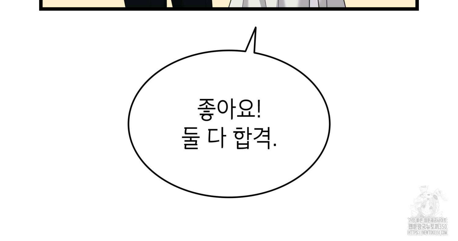 미친개 도련님 만들기 8화 12